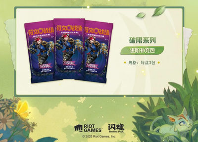 Limited Ivern TCG SGN Secret Lillia PRESALE Gift Box S-Chinese