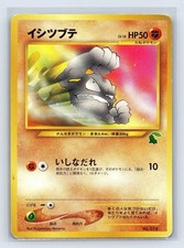 Geodude No.074 Intro Pack Neo Chikorita Deck Pokemon Card Japanese Nintendo 2001
