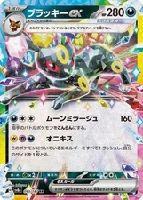 UMBREON EX 093/187 SV8A TERASTAL FESTIVAL JAPANESE POKEMON (DOUBLE RARE, NM)