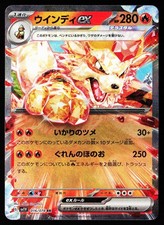Arcanine EX #16 Prices | Pokemon Japanese Violet Ex | Pokemon Cards