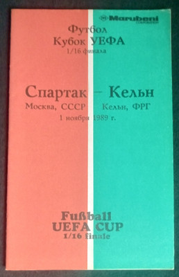 Genuine PRG UEFA Cup 1989/90 Spartak Moscow - 1.FC Cologne/Edition C!!  RARE