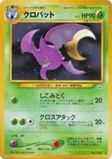 POKEMON Card Japanese NEO REVELATION Crobat #169 Black Star Rare HOLO NM!