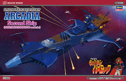 Space Pirate Battleship Arcadia Second Ship (Phantom Death Shadow