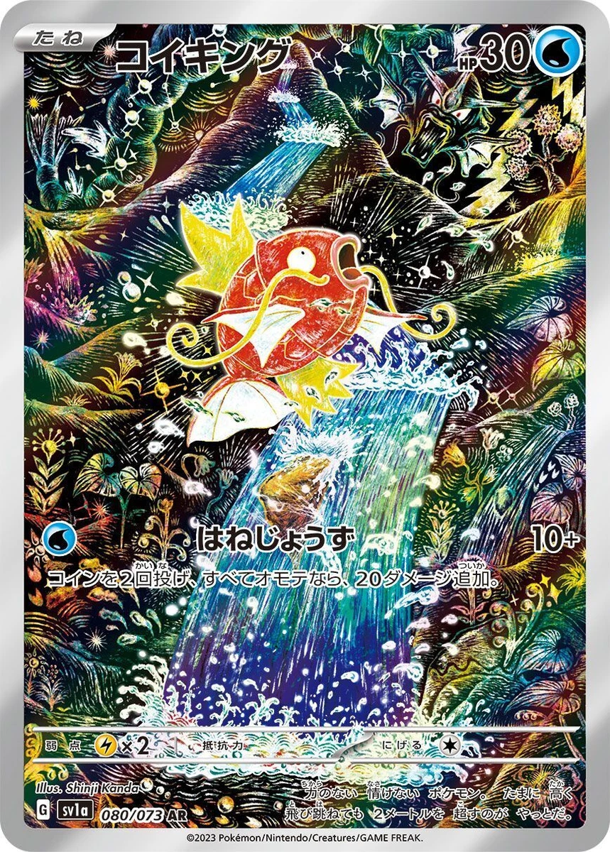 Magikarp 080/073 Sv1a: Triplet Beat for sale | eBay