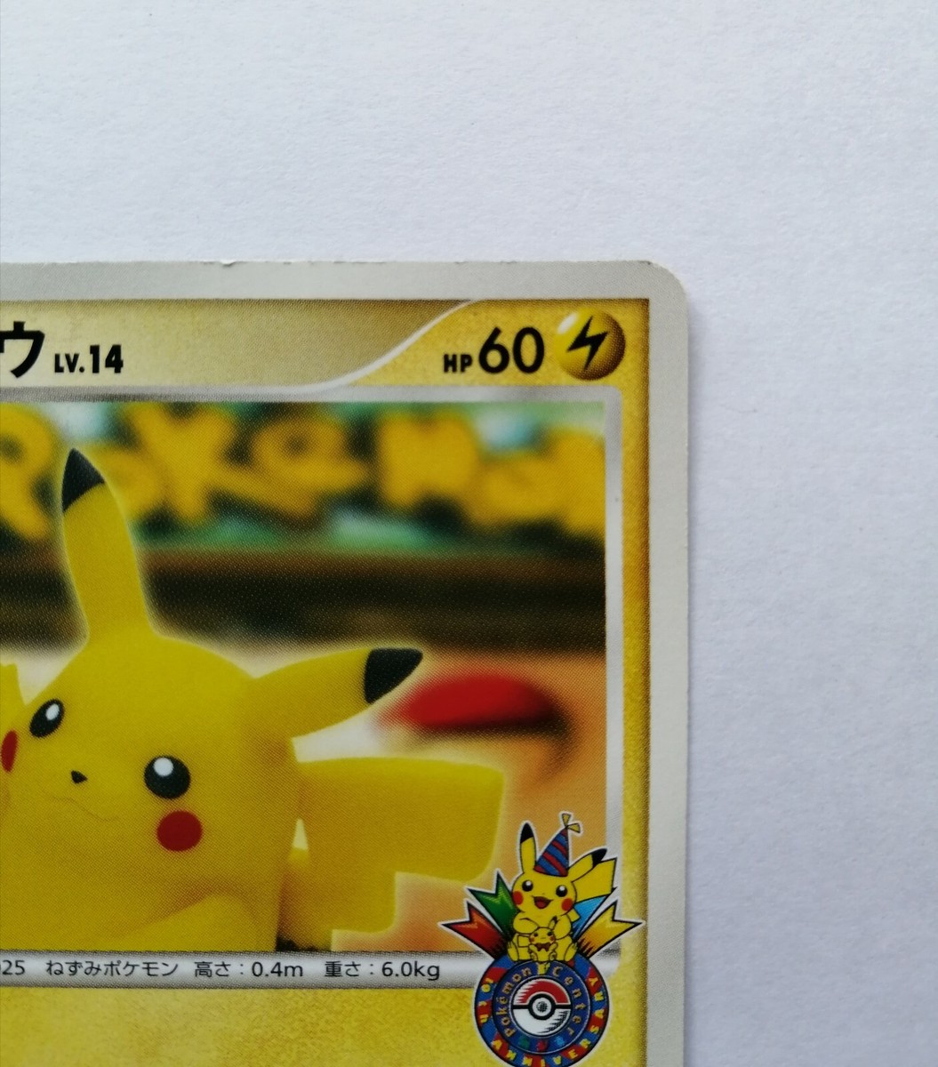 Pokemon Card Pikachu 099/DP-P Pokemon Center 10th Pokemon Card Pikachu 099/DP-P Pokemon Center 10th