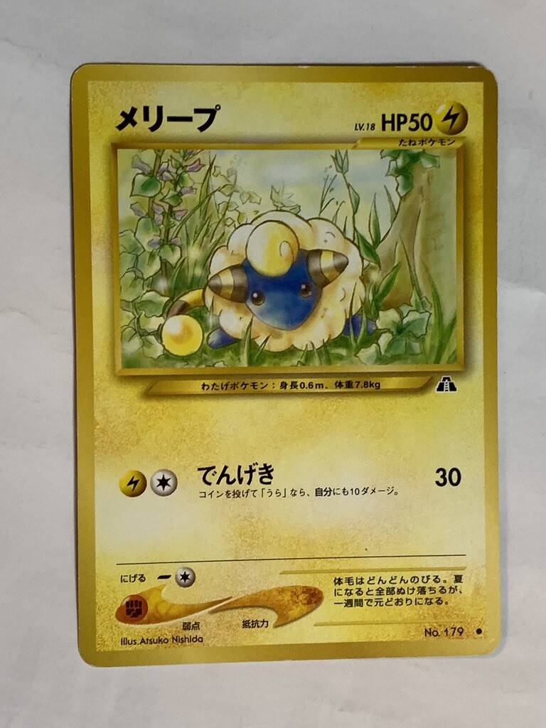 Mareep Pokemon Card Game Pocket Monster Nintendo Japanese Mareep Pokemon Card Game Pocket Monster Nintendo Japanese