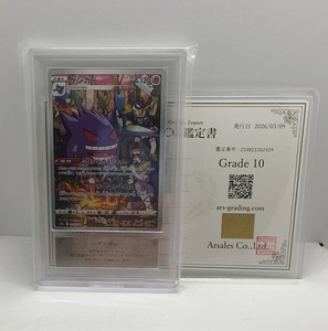 Ars Grading | eBay