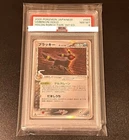 PSA 8 Umbreon Delta Species 069/086 Holon Research Tower 1st Edition Japanese