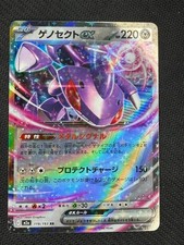 Genesect ex #119 Prices | Pokemon Japanese Mega Dream ex | Pokemon