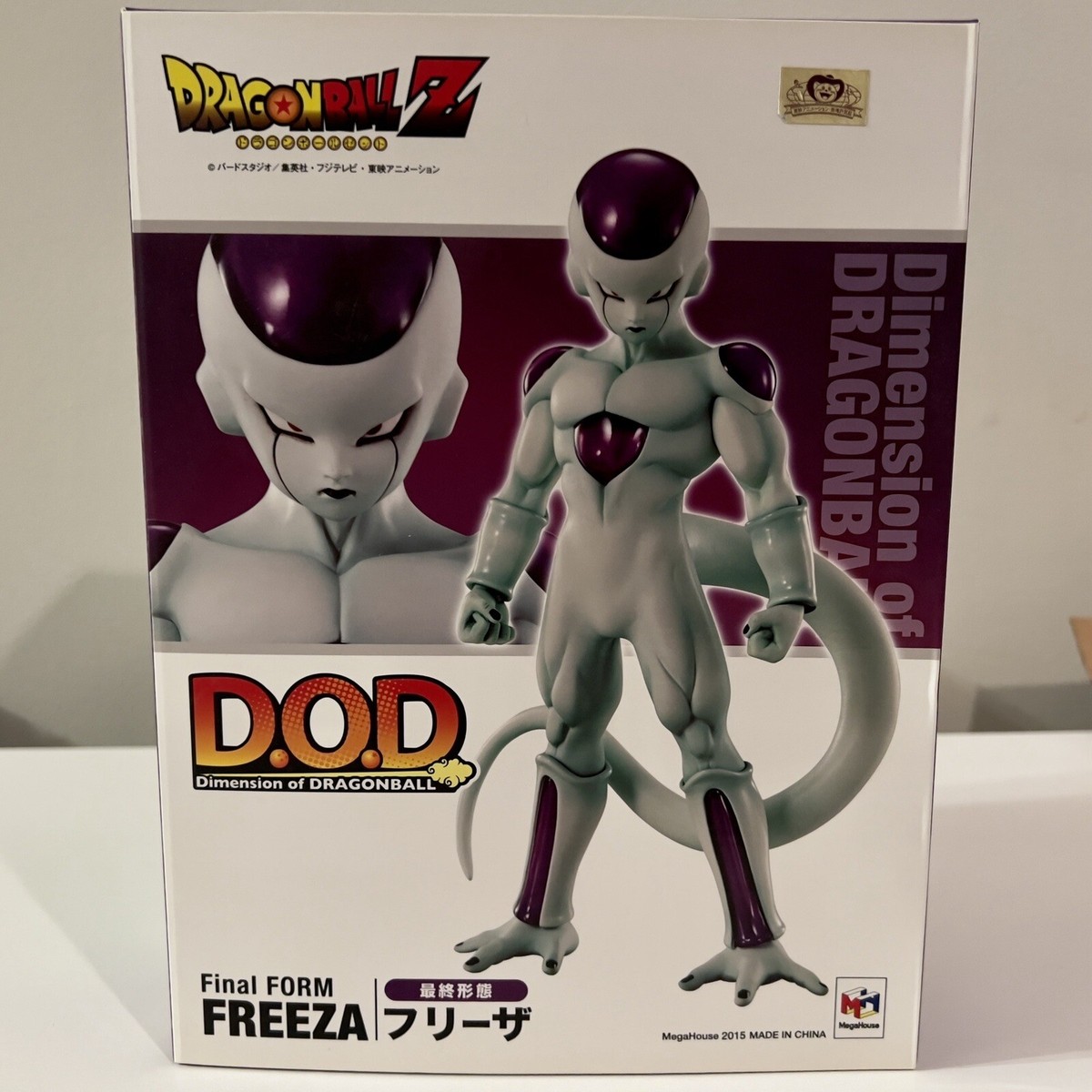 Dimension of DRAGONBALL フリーザ 最終形態 D.O.D Dimension of DRAGONBALL フリーザ（最終形態）｜商品情報