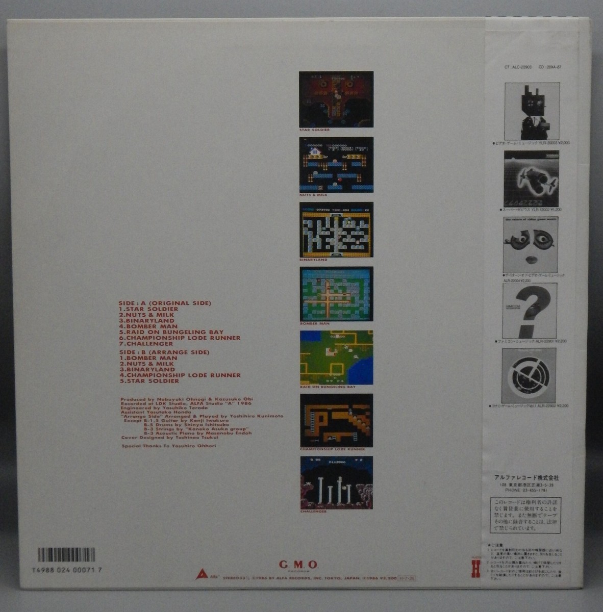 Vintage Japanese HUDSON GAME MUSIC Soundtrack RECORD ost LP