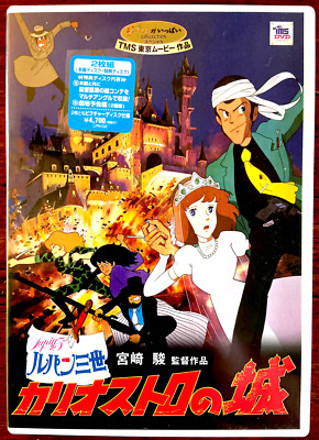 LUPIN 3 Castle Cagliostro Miyazaki OOP 2-DVD RARE Bonus Ghibli