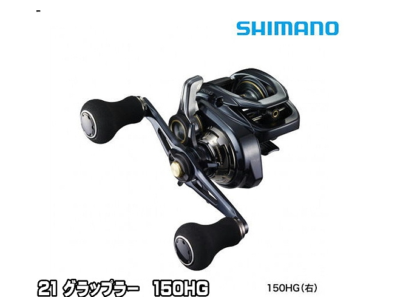 Shimano 21 Grappler 151HG 150HG For Jigging Choose handle From