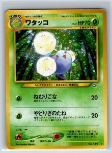 Jumpluff Pokemon Card | eBay
