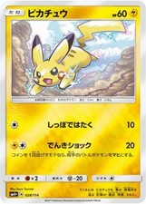 Pikachu #28 Prices | Pokemon Japanese GX Battle Boost | Pokemon Cards