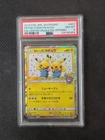 2019 Pokemon Japan - SM Promo Pokemon Center Exclusive Osaka Pikachu PSA 8 #407