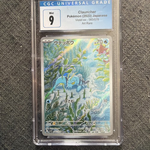 Cgc 9 ⭐️ Pokemon Clauncher 083 AR Scarlet Violet Base Full Art Japanese Card