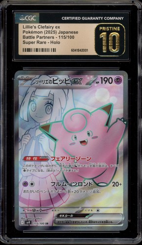 Lillie's Clefairy ex (JP) — Battle Partners