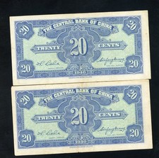 未经认证1940 年中国纸币| eBay