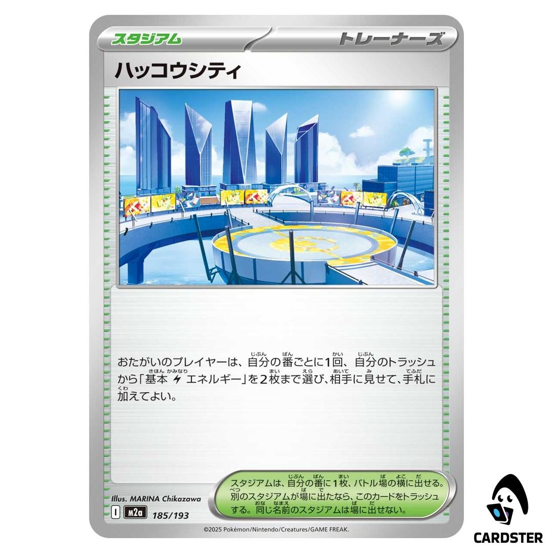 Levincia C 185/193 M2a MEGA Dream ex Pokemon Japanese