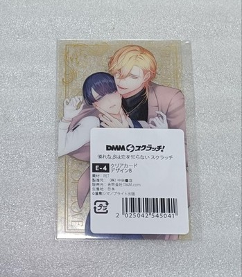 Pity Doesknow Love Dmm Scratch Lottery Clear Card E-4