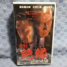 MA021MSM0308 Kentaro Shimizu Hitoshi Ozawa Tatsuo Umemiya True Story 7c