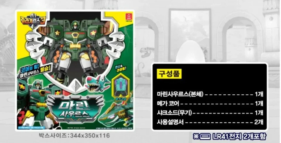 Jurassic Cops Season3 MARINESAURUS Mega Megamarine Combined Transformer Robot - Image 3 of 4