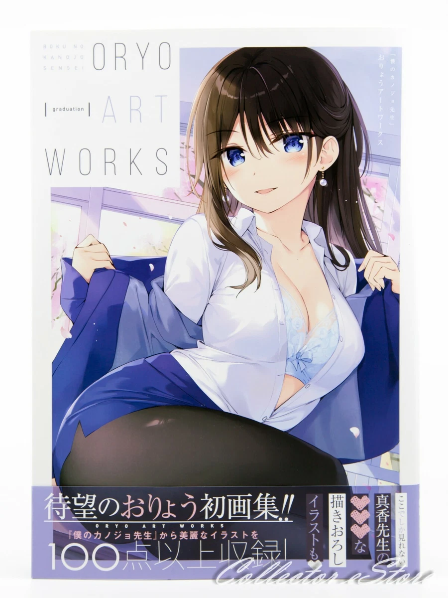 Graduation Boku no Kanojo Sensei Oryo Art Works (AIRDHL) | eBay