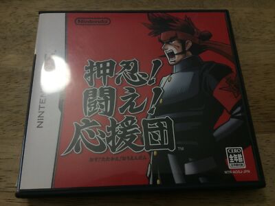 Nintendo DS OSU TATAKAE OUENDAN 1 & 2 Set + Rhythm Tengoku 3 Japanisch
