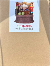 Spirited Away Music Box False Director's Office Ghibli Park Limited benerick NEW