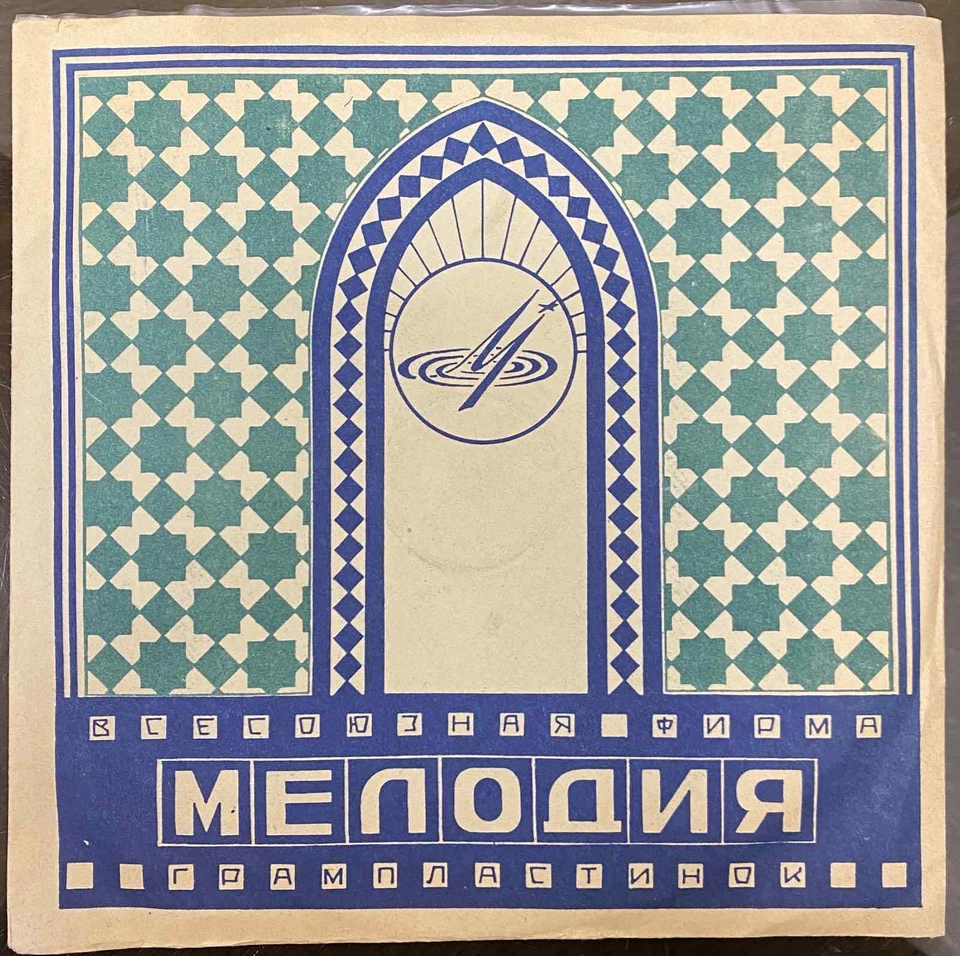 RARE Old Soviet Era Gramophone record - Outstanding Singer - FRANCO CORELLI - Image 3 of 4