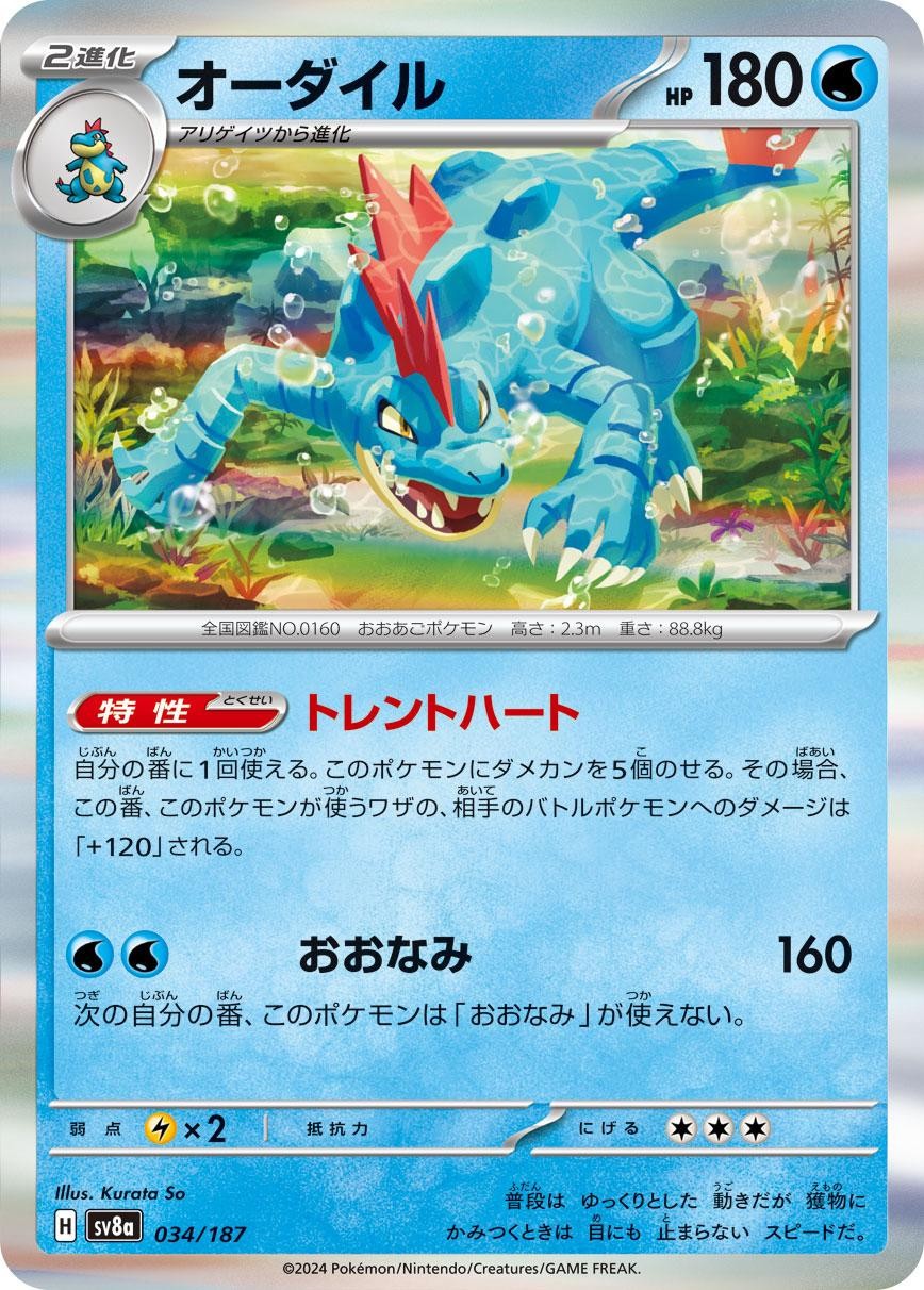 YOU PICK !! Pokemon - Japanese Terastal Festival ex SV8a - Singles - US SELLER