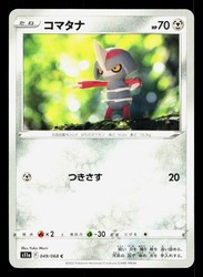 Pawniard 049/068 Incandescent Arcana