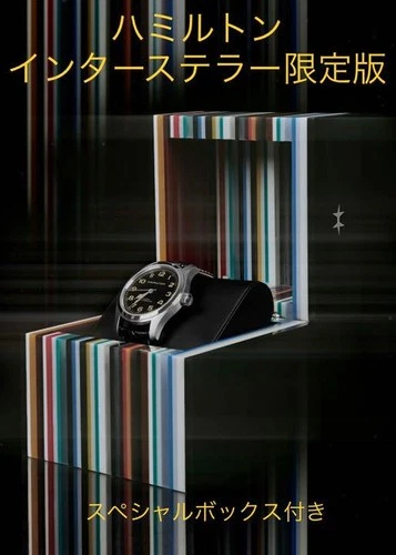 Interstellar Watch Khaki Field Murph Auto Limited Edition