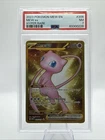 Mew ex 205/165 Sv: Scarlet & Violet 151 Holo Hyper Rare