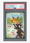 Pokemon PSA 10 AUTO 10 Eevee Master Ball Rosa La Barbera 2024 125/187 SV8a JPN