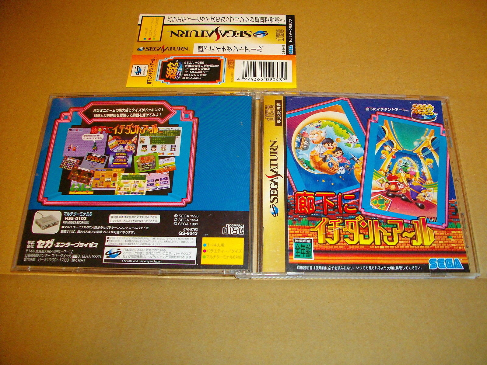 Trader Games - HEARTBEAT SCRAMBLE SEGA SATURN NTSC-JPN  COMPLETE WITH Spin Card Very Good Condition