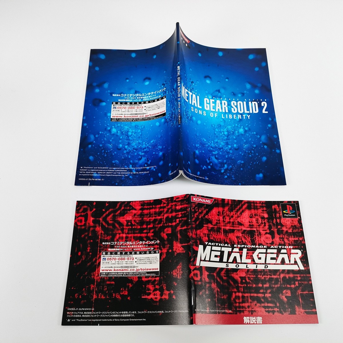 Metal Gear 20th Anniversary Solid Collection 1987-2007 PS2