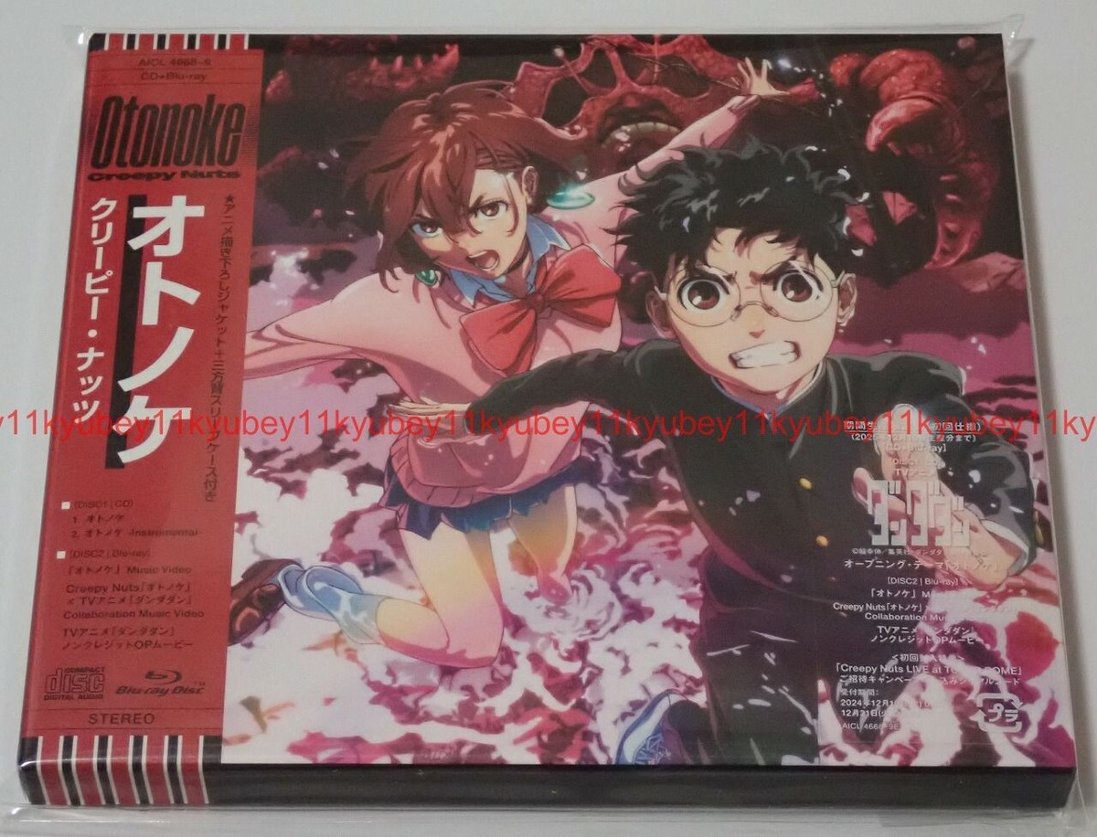 New Creepy Nuts Otonoke Limited Edition DAN DADAN DAN DA DAN CD+