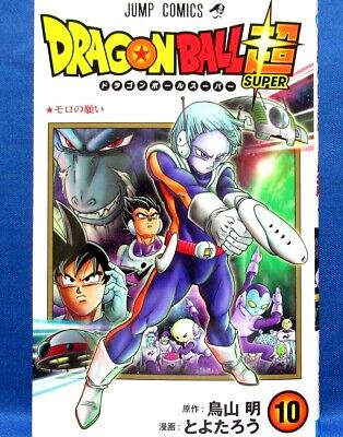 Dragon Ball Super Vol.10 Ch.93 Page 13 - Mangago