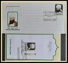 115. INDIA 2012 STAMP HUSAIN AHMAD MADANI FDC + BROCHURE.