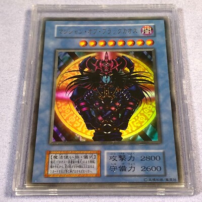 Yu-Gi-Oh! 1999-08-26 TOKYO DOME - Magician of Black Chaos - Ultra