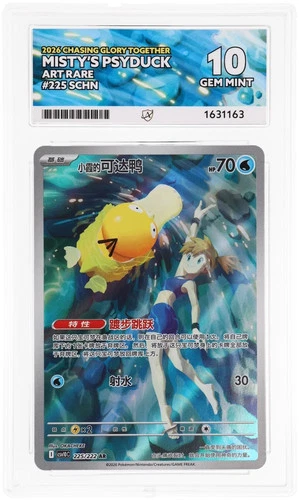 ACE 10 Misty's Psyduck 225/222 Pokemon Simplified Chinese Gem Mint