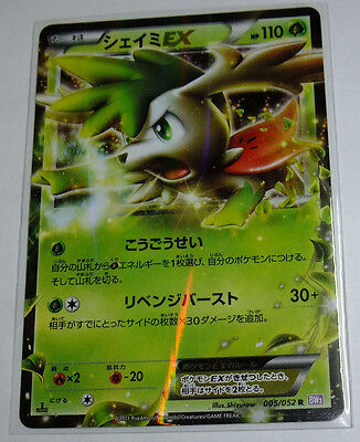 Japanese Pokemon Bw3 Psycho Drive 1st Edition Shaymin Ex Foil Rare 005 052 R Ebay