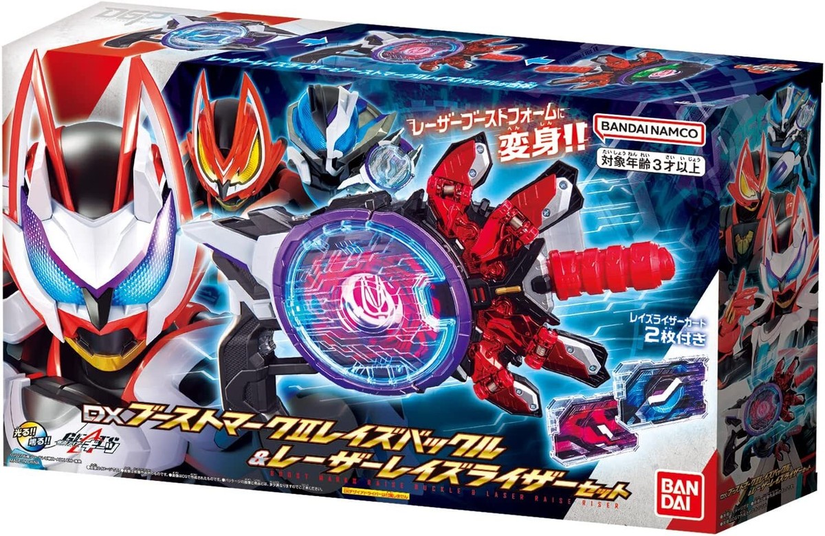 BANDAI Kamen Rider Geats DX Boost Mark II Raise Buckle & Laser