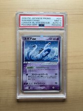 Lugia EX #31/PLAY Prices | Pokemon Japanese Player's Club