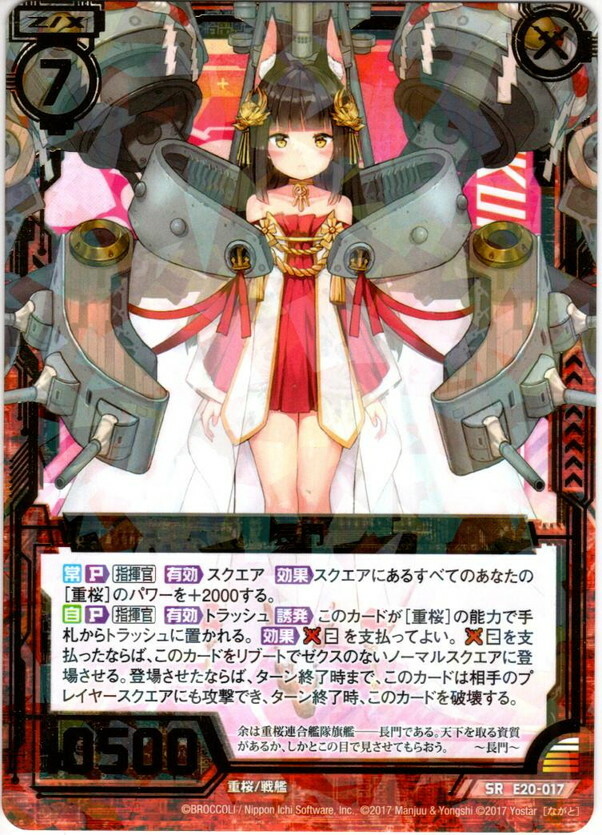 クロンシュタット sp Signed Weiss Schwarz Azur Lane Kronstadt AZL/S102-111SP SP