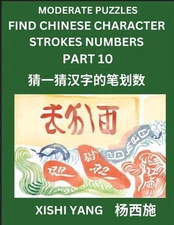 Moderate Level Puzzles to Find Chinese Character Strokes Numbers (Part 10)- Simp