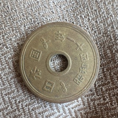1946年 5円 旧貨幣 Japanese 5 Yen Brass Coin 1946 Showa 21 with Center Hole and Rice