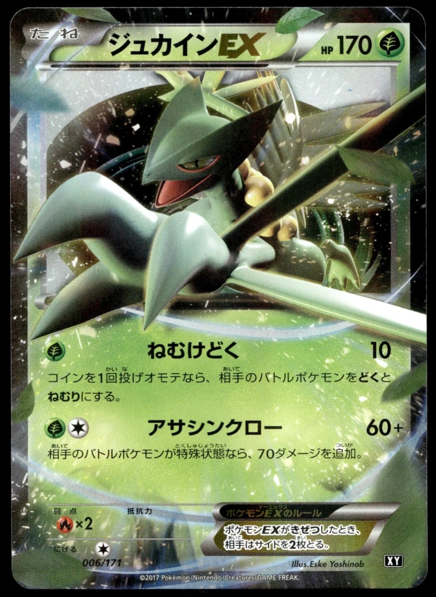 Sceptile ex 006/131 Cp4: Premium Champion Pack for sale | eBay